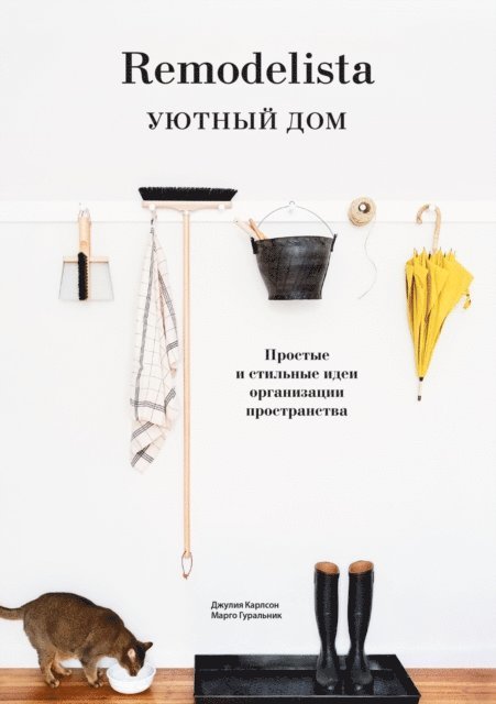 Margot Guralnick, Julie Carlson - Remodelista: The Organized Home:, E-bok. Tillgänglighet: Lägg i varukorg