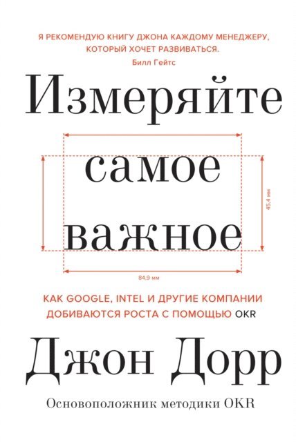 John Doerr - Measure What Matters, E-bok