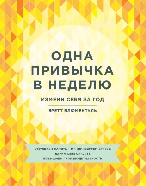 Brett Blumenthal - 52 Small Changes for the Mind, E-bok
