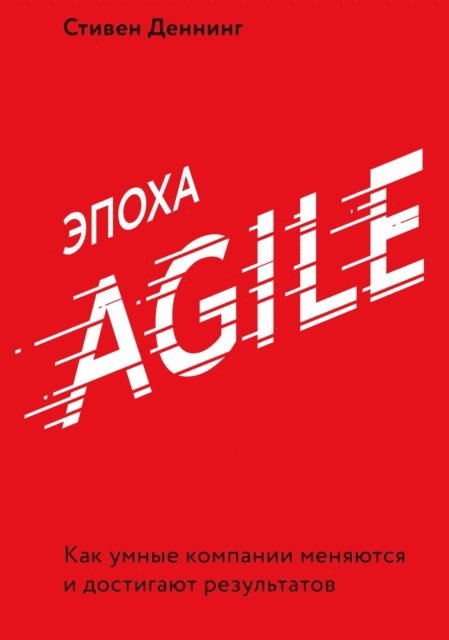 Stephen Denning - The Age Of Agile, E-bok. Tillgänglighet: Lägg i varukorg