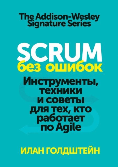Ilan Goldstein - Scrum Shortcuts without Cutting Corners, E-bok