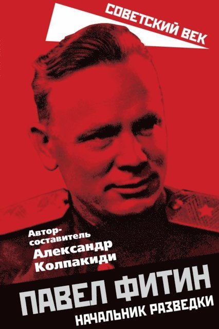 Collection - Pavel Fitin. Chief of Intelligence, E-bok