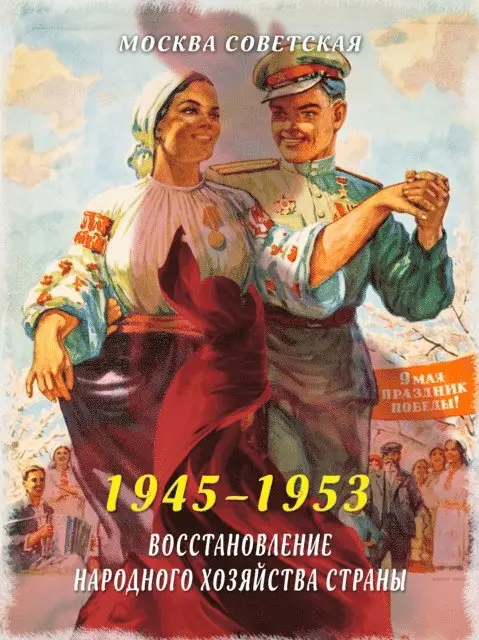 Mikhail Vostryshev - Restoration of the national economy of the country (1945–1953), E-bok. Tillgänglighet: Lägg i varukorg