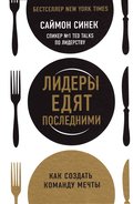 Leaders Eat Last: Why Some Teams Pull Together and Others Don't (Ryska)