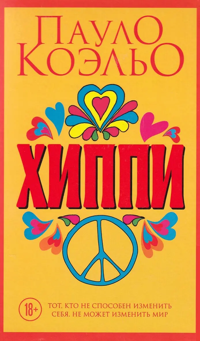 Paulo Coelho - Hippie, Inbunden. Tillgänglighet: Lägg i varukorg