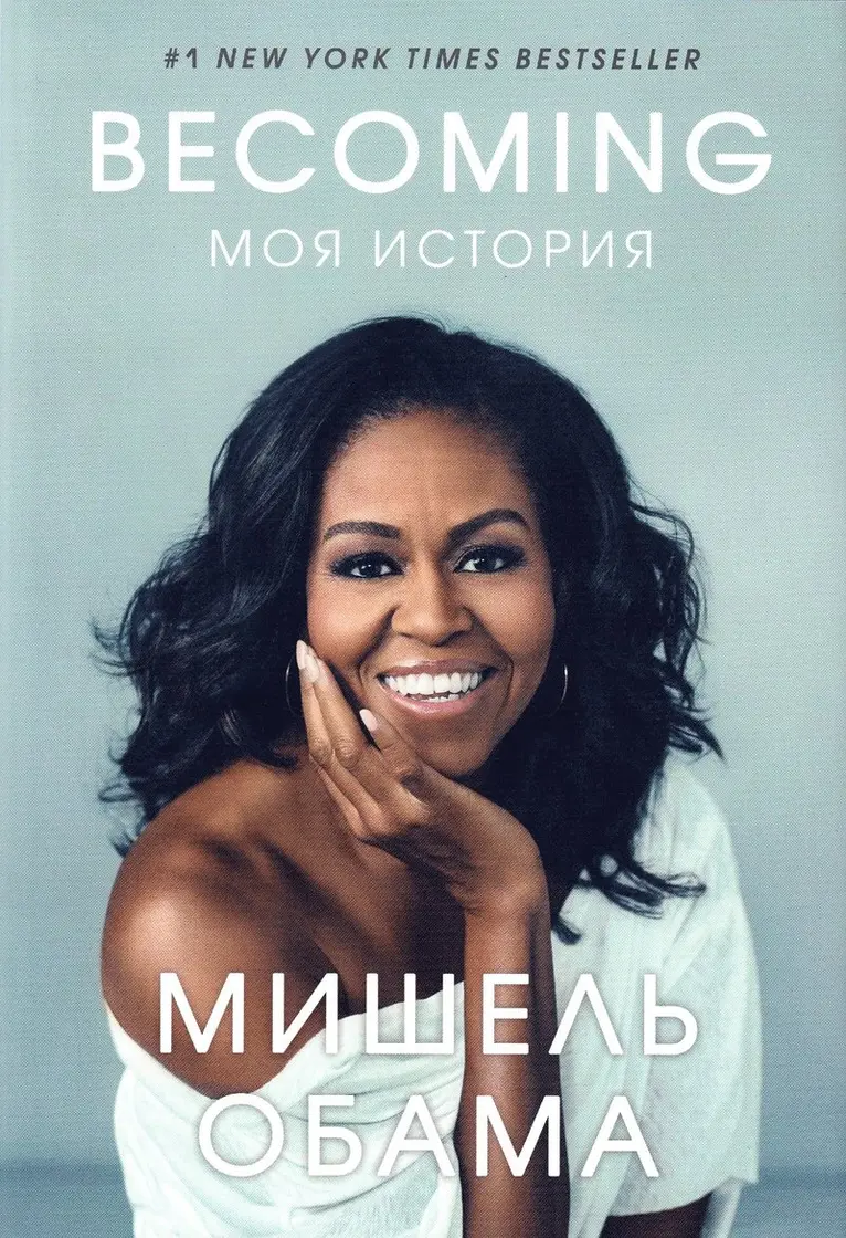 Michelle Obama - Min historia, Inbunden. Tillgänglighet: Lägg i varukorg