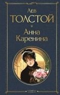 Anna Karenina