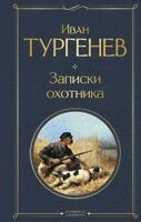 Ivan Turgenev - Zapiski ohotnika, Inbunden. Tillgänglighet: Lägg i varukorg