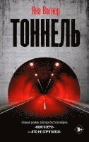 Jana Vagner - Tonnel', Inbunden