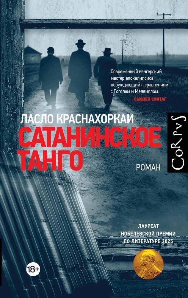 László Krasznahorkai - Sataninskoe tango, Inbunden