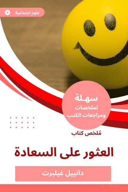 Daniel Gilbert - Summary of the Book of finding happiness, E-bok