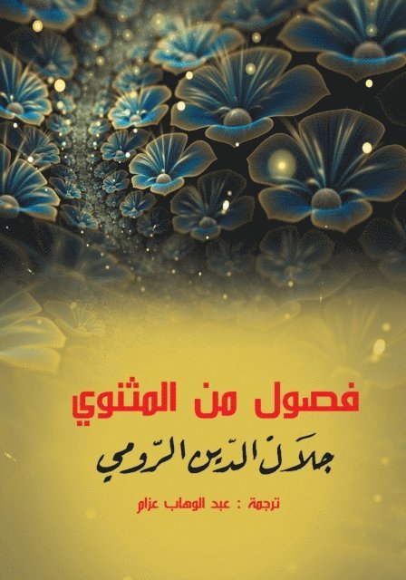 Jalaluddin Rumi - Chapters from the Mathnawi, E-bok