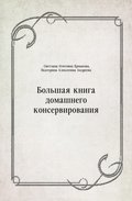 Bol'shaya kniga domashnego konservirovaniya (in Russian Language)