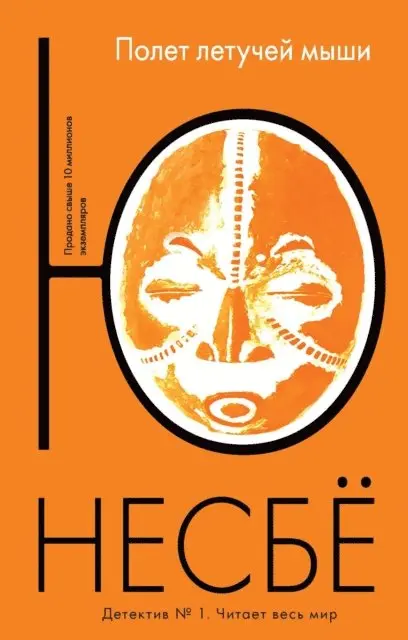 Jo Nesbo - Полет летучей мыши, E-bok. Tillgänglighet: Lägg i varukorg