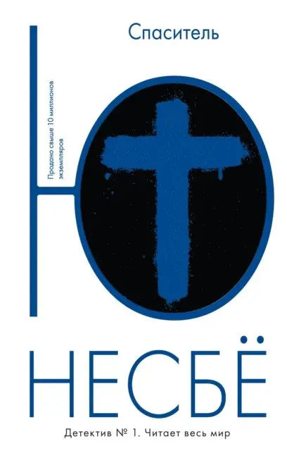 Jo Nesbo - Spasitel', E-bok. Tillgänglighet: Lägg i varukorg