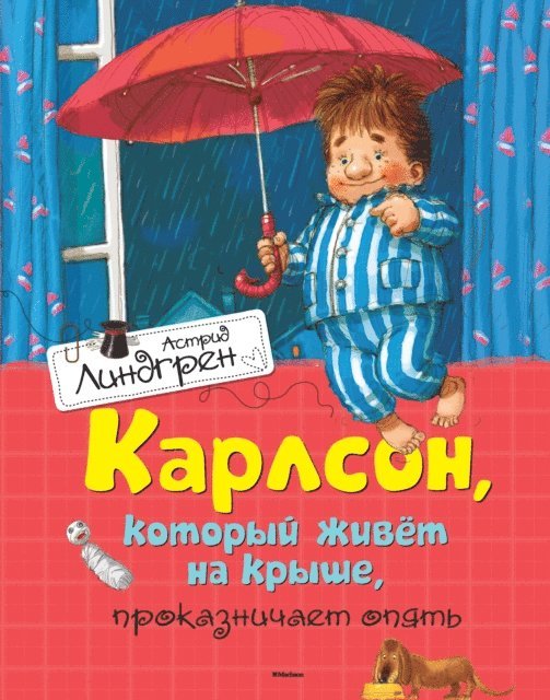 Astrid Lindgren - Karlsson på taket smyger igen, E-bok