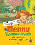 Pippi Långstrump