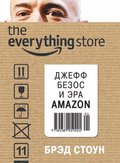 THE EVERYTHING STORE Jeff Bezos and the Age of Amazon