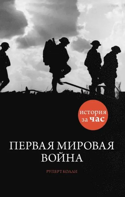 Rupert Colley - World War One, E-bok. Tillgänglighet: Lägg i varukorg