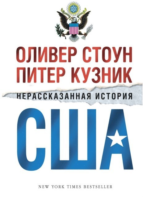 Peter Kuznick, Oliver Stone - THE UNTOLD HISTORY OF THE UNITED STATES, E-bok