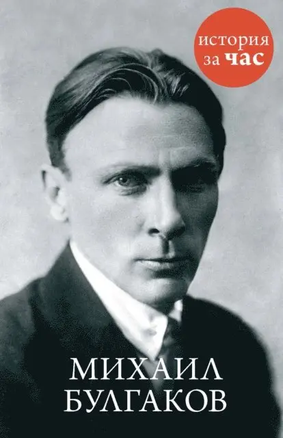 Vera Kalmykova - Mihail Bulgakov, E-bok. Tillgänglighet: Lägg i varukorg