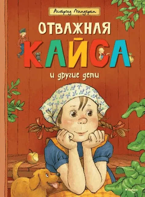 Astrid Lindgren - Kajsa Kavat och andra barn, E-bok. Tillgänglighet: Lägg i varukorg