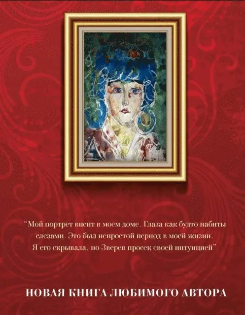 Viktoriya Tokareva - Nemnozhko inostranka, E-bok. Tillgänglighet: Lägg i varukorg