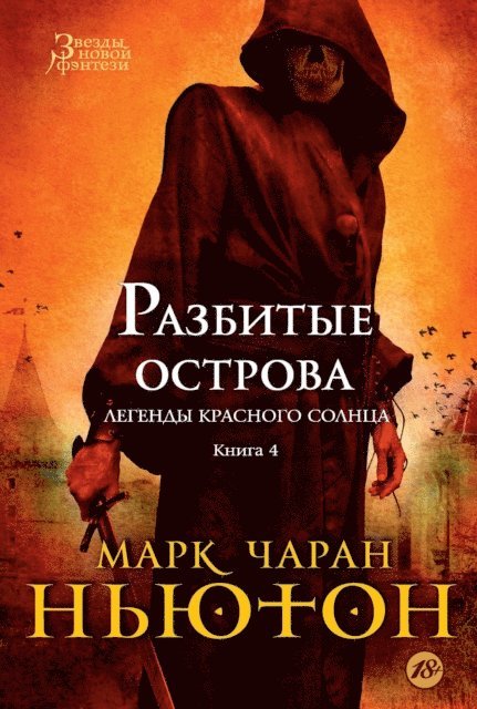 Mark Charan Newton - The Broken Isles, E-bok. Tillgänglighet: Lägg i varukorg