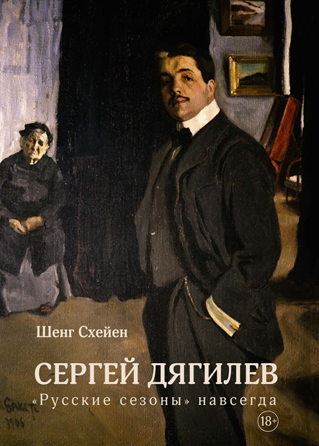 Sjeng Scheijen - SERGEJ DIAGHILEV. EEN LEVEN VOOR DE KUNST, E-bok