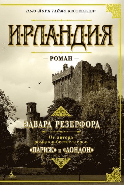 Edward Rutherfurd - Princes of Ireland: The Dublin Saga, E-bok. Tillgänglighet: Lägg i varukorg