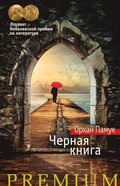 Kara kitap