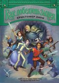 The Hero''s Guide to Storming The Castle