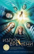 A WRINKLE IN TIME
