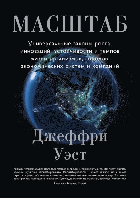 Geoffrey West - SCALE The Universal Laws of Growth, Innovation, Sustainability, and the Pace of Life in Organisms, Cities, Economies, and Companies, E-bok