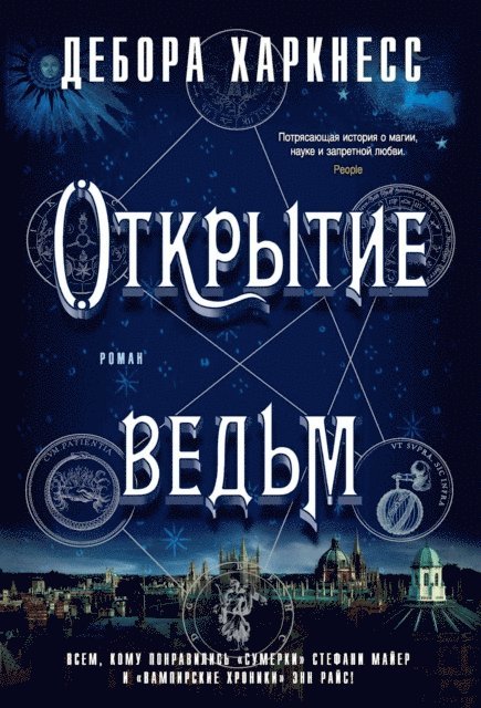 Deborah Harkness - A DISCOVERY OF WITCHES, E-bok. Tillgänglighet: Lägg i varukorg