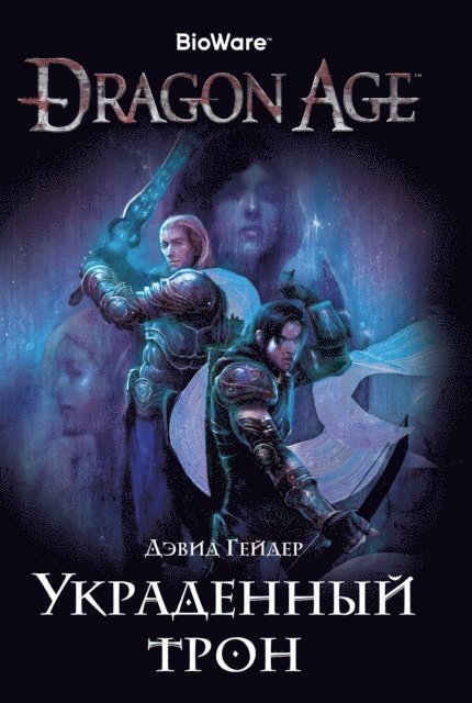 David Gaider - Dragon Age: The Stolen Throne, E-bok