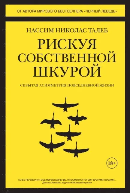 Nassim N. Taleb - Skin in the Game, E-bok. Tillgänglighet: Lägg i varukorg