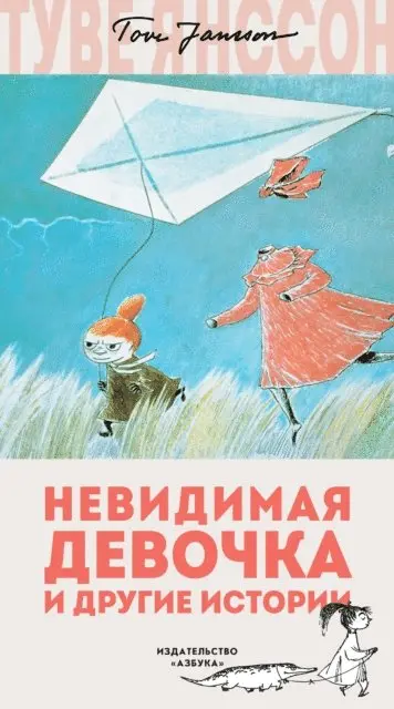 Tove Jansson - Det osynliga barnet och andra berattelser, E-bok. Tillgänglighet: Lägg i varukorg