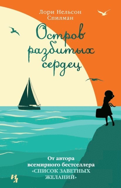 Lori Nelson Spielman - Quote Me, E-bok