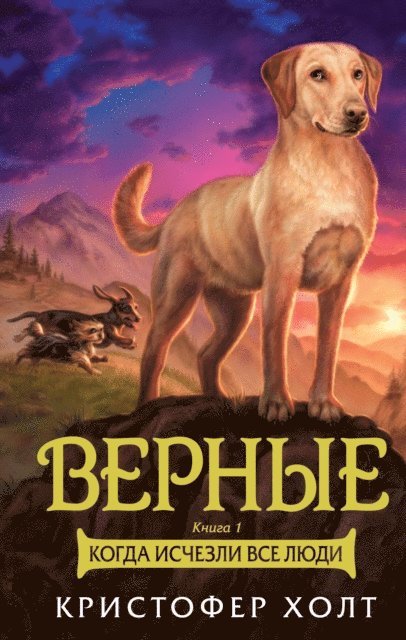 Christopher Holt - THE LAST DOGS. THE VANISHING, E-bok