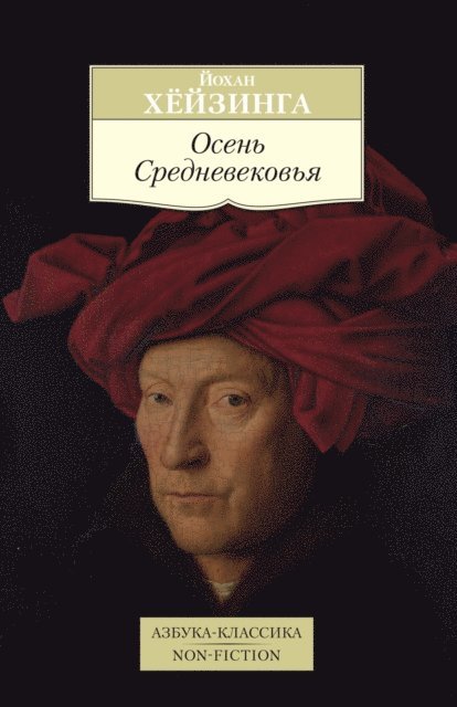 Johan Huizinga - HERFSTTIJ DER MIDDELEEUWEN, E-bok