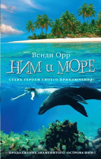 Wendy Orr - Nim at Sea, E-bok