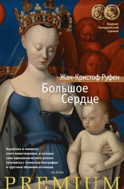 Jean-Christophe Rufin - Le grand coeur, E-bok
