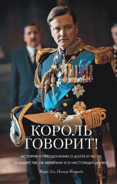 Peter Conradi, Mark Logue - The King's Speech: How One Man Saved the British Monarchy, E-bok