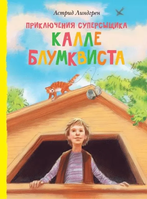 Astrid Lindgren - Mästerdetektiven Blomkvist. Mästerdetektiven Blomkvist lever farligt. Kalle Blomkvist och Rasmus., E-bok. Tillgänglighet: Lägg i varukorg