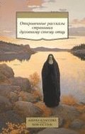 Otkrovennye rasskazy strannika duhovnomu svoemu otcu