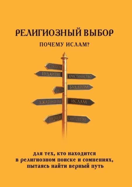 Magomedova Natalya - Religious Choice: Why Islam?, E-bok. Tillgänglighet: Lägg i varukorg