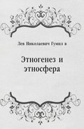 Etnogenez i etnosfera (in Russian Language)