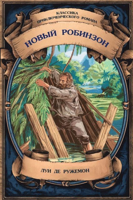 Louis de Rougemont - New Robinson. Complete edition with notes, E-bok