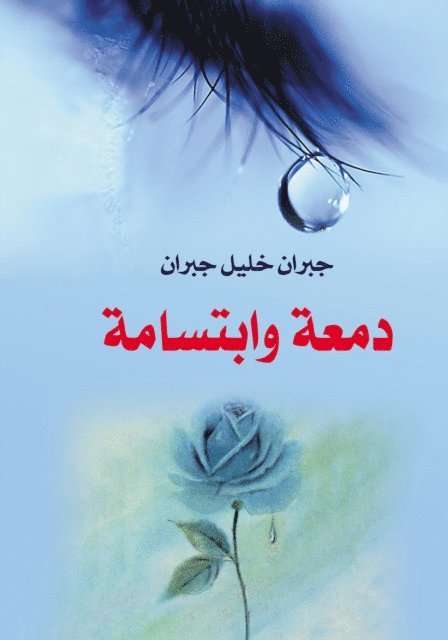 Gibran Khalil Gibran - A Tear and a Smile, E-bok